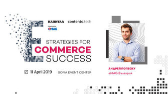 Strategies for Ecommerce success 2019: Тенденциите на българския пазар през погледа на eMAG