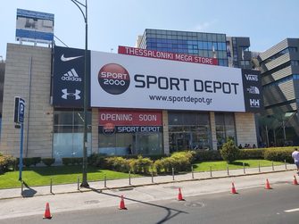 Sport Depot инвестира близо 5 млн. лв. в свой магазин в Солун
