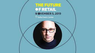 The Future of Retail: "В днешната икономика марките продават смислено преживяване, целящо да установи ценни взаимоотношения"