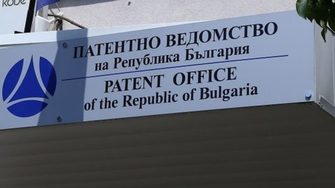 Новият закон за марките и географските означения дава повече сигурност за бизнеса