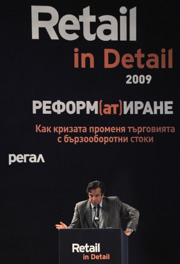 Retail in Detail 2009 в снимки