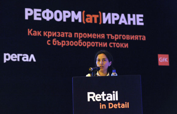 Retail in Detail 2009 в снимки