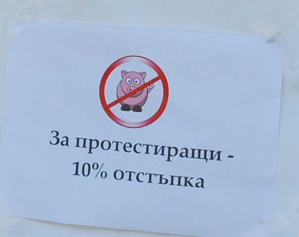 Нестихващите протести, при които се струпват големи групи хора, вдигат оборота на магазинчетата в района. Най-предпочитани от протестиращите са водата и слабоалкохолните напитки.