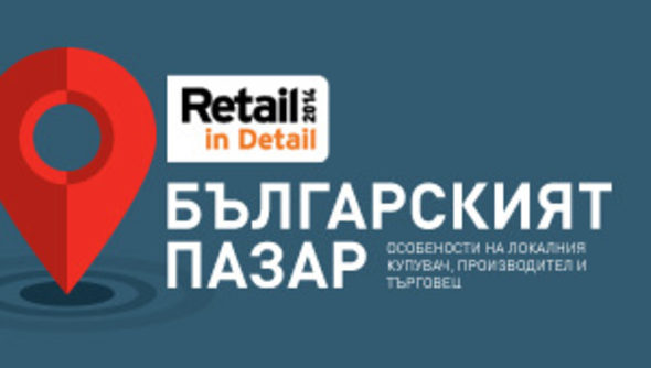 Тридесет и девет лектори, модератори и участници в дискусии в деветото издание на конференцията, организирана от сп. Регал и GfK Bulgaria
