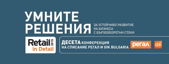 Тримата участници (по един във всяка категория), дали най-интересни и полезни идеи (виж продължението на материала), ще получат безплатен достъп до конференцията.