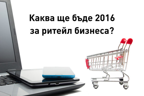 Ето какво отговориха топ мениджърите на "Карлсберг", "Данон", "Нестле", "Билла", "Кауфланд"