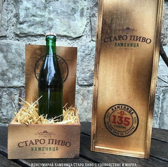 "Старо пиво" е произведено по случай 135-годишния юбилей на пивоварната и се предлага в бутилка, която е реплика на опаковка от миналия век.