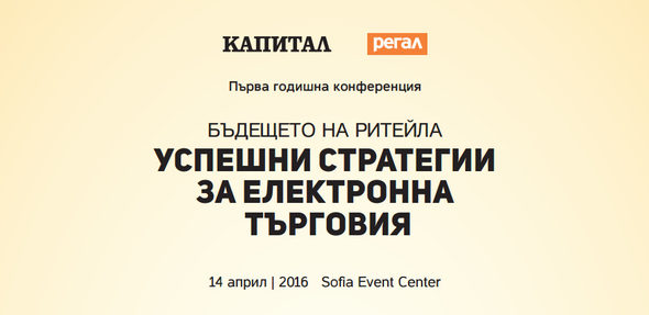 Практически примери от Google, Fashion Days, Decathlon, ОLX, Metro, Ebag.bg