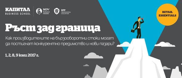 Научете повече за юнските курсове от програмата на Капитал Business School, MDV Professional Education, насочени изцяло към Ритейл сектора