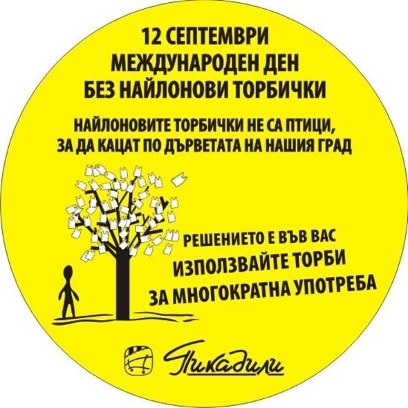 Инициативата ще бъде отбелязана със събития във Великобритания и САЩ.