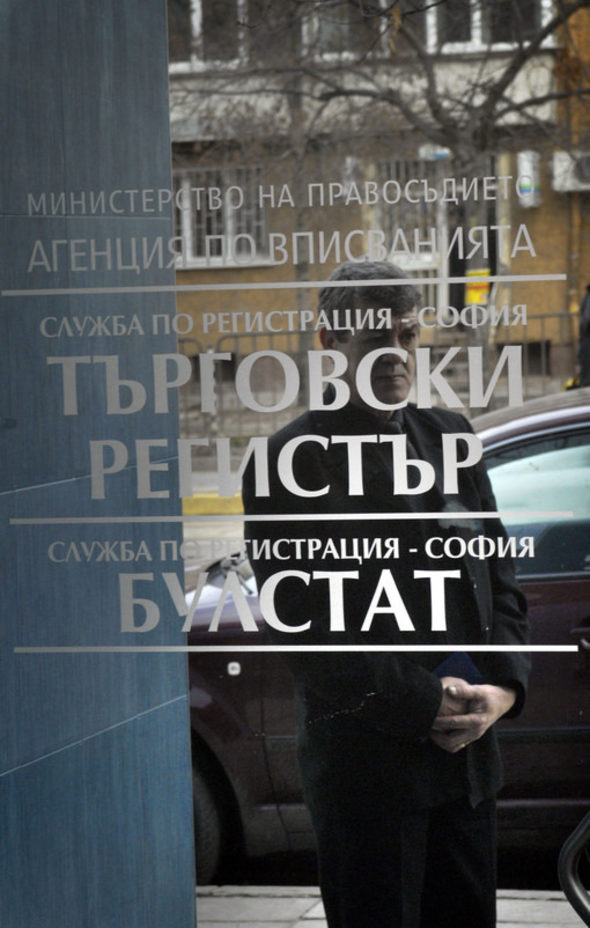 Според проекта на Министерството на правосъдието безплатна и общодостъпна остава информацията само за името на фирмата, датата на регистрацията, седалището й и адреса на управление.