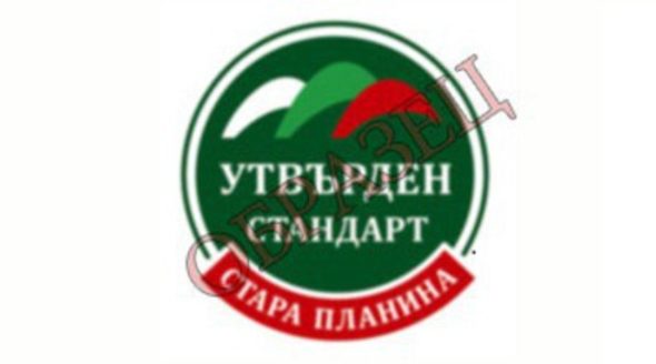 Изображението може да се ползва срещу годишна такса от 120 лв. Компаниите, които желаят да произвеждат продукти "Стара планина", трябва да сключат лицензионен договор с асоциацията на месопреработвателите, която е собственик на логото.