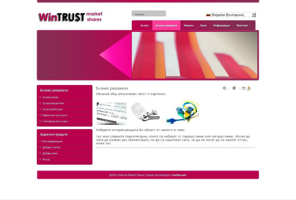 WinTrust Market Solutions