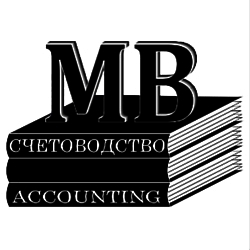 МВ Счетоводство - Счетоводни услуги София