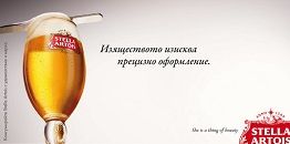 Гласувайте за най-добрите бири от 31, участващи в "Парад на бирата" на regal.bg