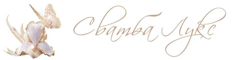 Сватбен магазин SvatbaLux