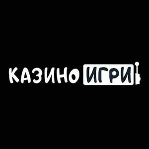 Казино Игри БГ