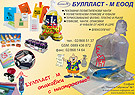 Булпласт М