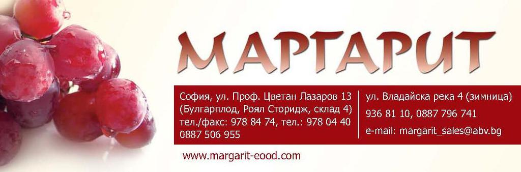 МАРГАРИТ