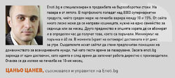 По-добре го правете чрез утвърден е-търговец, смятат собствениците на едни от най-големите електронни магазини в страната