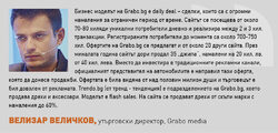 По-добре го правете чрез утвърден е-търговец, смятат собствениците на едни от най-големите електронни магазини в страната
