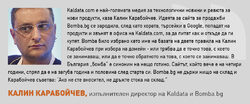 По-добре го правете чрез утвърден е-търговец, смятат собствениците на едни от най-големите електронни магазини в страната