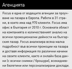 Най-ниската цена на паста за зъби в промоция през миналата година е 70 ст.