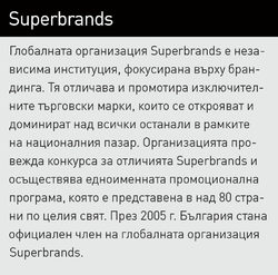 Шест марки бързооборотни стоки попадат в топ 20 на престижната класация Superbrands. Това са Coca-Cola, Nescafe, "Девин", Ariel, Milka и Heineken.