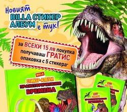 Инициативата се осъществява за пета поредна година, като досега участие в нея са взели близо 300 000 деца