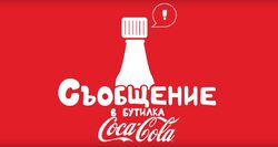 Уникална капачка позволява записването на гласови съобщения с продължителност до 30 секунди, които могат да бъдат прослушвани, докато бутилката се отваря