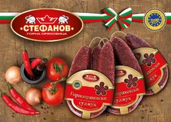 Месопреработващата фирма "Стефанов-Ив.Стефанов-04" е една от четирите, които имат право да произвеждат продукта