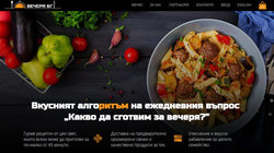 "Вечеря.БГ" вече развива услугата и в България. По света секторът meal-kit delivery се оценява на 1.5 млрд. долара