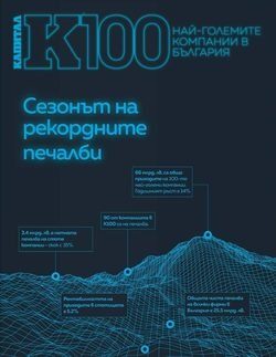 Средно продажбите на търговците на дребно за втора поредна година растат с 10%, а печалбите - с 24%