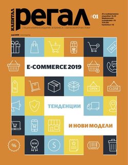 Онлайн продажбите са двигател за бизнеса на бързо растящите търговци на дребно в света