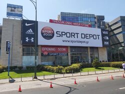 Това е най-големият магазин за спортни стоки в Северна Гърция, откриването е на 6 септември