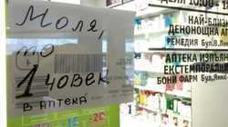 Търговците на едро са били задължени да представят всеки ден списъци с доставените до всяка аптека медикаменти
