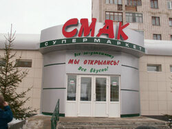 Международният инвестиционен холдинг Finstar и най-голямата сръбска частна компания в търговията на дребно с бързооборотни стоки Delta Holding подписаха договор за създаване на съвместно предприятие с цел откриване на търговски вериги на територията на Украйна и Беларус, съобщава украинският сайт RetailStuduo.org.