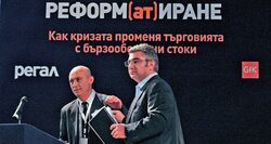 Как кризата променя движещите фактори в търговията с бързооборотни стоки. Десет лектори говориха на тази тема пред 235 участници на конференцията Retail in Detail, която сп. "Регал" и GfK Bulgaria организират съвместно.